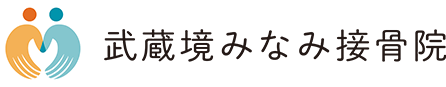 武蔵境みなみ接骨院