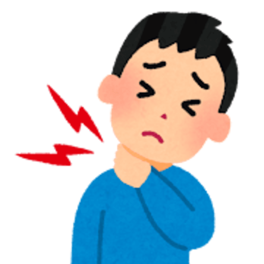首の痛み
