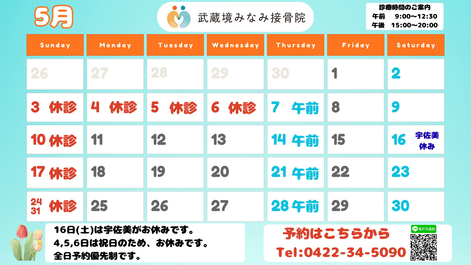 2026年5月カレンダー