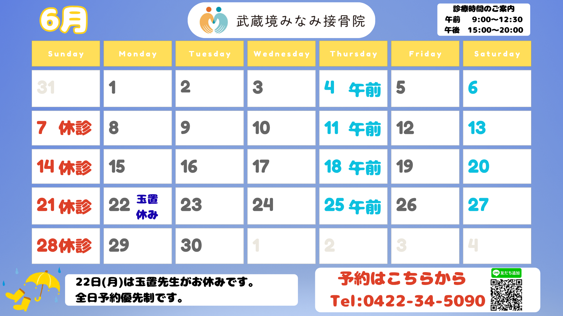2026年6月カレンダー
