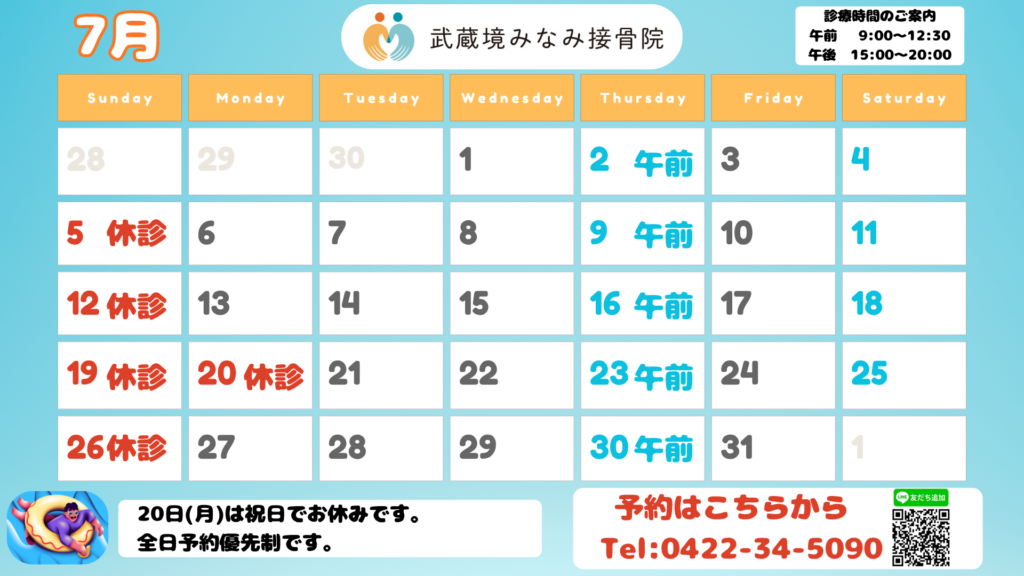 2026年7月カレンダー