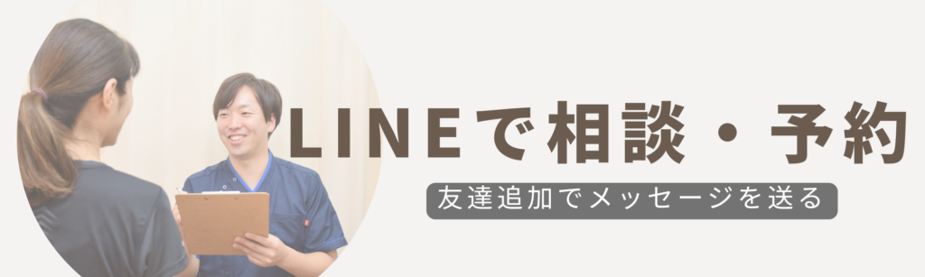 LINEバナー